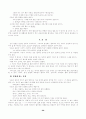 7차고등학교 국어 문법 교과서 요약 29페이지