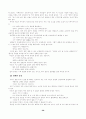 7차고등학교 국어 문법 교과서 요약 30페이지