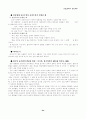 7차고등학교 국어 문법 교과서 요약 34페이지