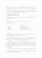 해상운송 7페이지