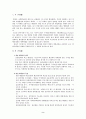 한국행정의 발전(발전행정) 2페이지