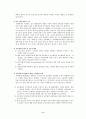 한국행정의 발전(발전행정) 8페이지