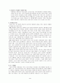 한국행정의 발전(발전행정) 9페이지
