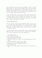 에너지 주권 - 헤르만 셰어의 21세기 에너지 생존전략에 관한 서평 4페이지