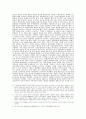 한국경제에서 금융위기의 의의 2페이지