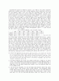 한국경제에서 금융위기의 의의 6페이지
