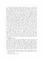 한국경제에서 금융위기의 의의 8페이지