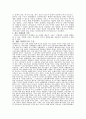 한국경제에서 금융위기의 의의 14페이지