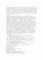 한국경제에서 금융위기의 의의 15페이지