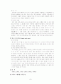 스케이팅 7페이지