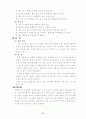 배구 기초기능과 규칙 6페이지