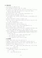 배구 기초기능과 규칙 7페이지