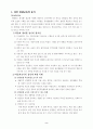 성인 평생교육 2페이지
