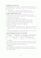 성인 평생교육 3페이지