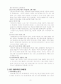 성인 평생교육 5페이지