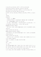 [중급일본어활용2]일본의 광역 지방행정 단위.관동지방과 관서지방의 지리, 역사, 문화, 관광정보 7페이지