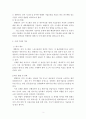 벤처 기업 성공 사례연구 - 대한민국 전자 시스템 3페이지