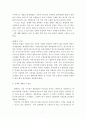 벤처 기업 성공 사례연구 - 대한민국 전자 시스템 7페이지