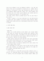 벤처 기업 성공 사례연구 - 대한민국 전자 시스템 8페이지