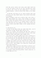 벤처 기업 성공 사례연구 - 대한민국 전자 시스템 9페이지