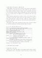 벤처 기업 성공 사례연구 - 대한민국 전자 시스템 10페이지