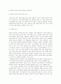 벤처 기업 성공 사례연구 - 대한민국 전자 시스템 22페이지