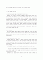 벤처 기업 성공 사례연구 - 대한민국 전자 시스템 23페이지