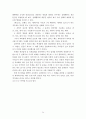 벤처 기업 성공 사례연구 - 대한민국 전자 시스템 24페이지