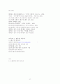 벤처 기업 성공 사례연구 - 대한민국 전자 시스템 27페이지