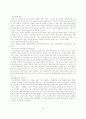 노동시장 구조의 변화와 여성 노동의 실태 7페이지