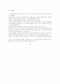 스포츠와 메스미디어의 관계 3페이지