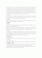 말의 행동 특징 2페이지