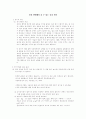 일상생활에서 볼 수 있는 물리현상 1페이지