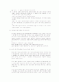 일상생활에서 볼 수 있는 물리현상 2페이지