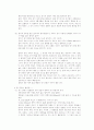 일상생활에서 볼 수 있는 물리현상 3페이지