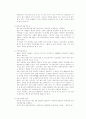 중국의 축제 9페이지