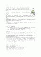 만성 신부전 투석치료 동정맥루 복막 투석 간호과정 간호진단 신장 9페이지