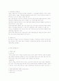 상법판례연구- 주권발행전 주식양도 3페이지