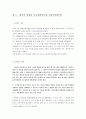 상사판례연구- 주총결의없는 영업용주요재산의 양도 1페이지