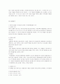 상사판례연구- 주총결의없는 영업용주요재산의 양도 2페이지
