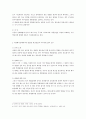 상사판례연구- 주총결의없는 영업용주요재산의 양도 3페이지
