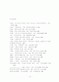 청소년의 부정적 인식에서 비롯되는 문제 24페이지