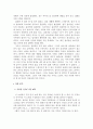 줄리언 반스 '내말 좀 들어봐' 작품분석 2페이지