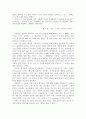 줄리언 반스 '내말 좀 들어봐' 작품분석 6페이지