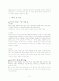 부모의 양육태도 변화에 따른 유아의 행동 변화 15페이지
