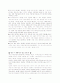 부모의 양육태도 변화에 따른 유아의 행동 변화 16페이지