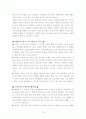 부모의 양육태도 변화에 따른 유아의 행동 변화 18페이지