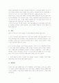 부모의 양육태도 변화에 따른 유아의 행동 변화 20페이지