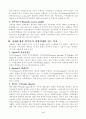 정책의제 설정요인 4페이지