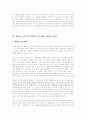 결정적 시기 7페이지
